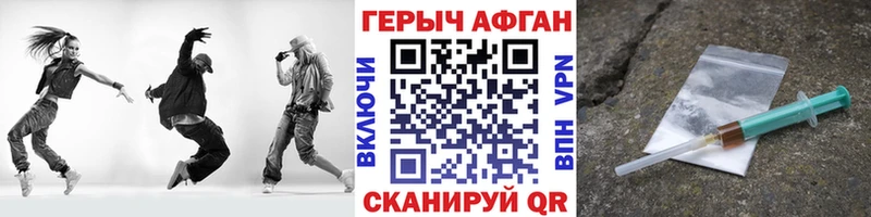 Героин гречка  Нерчинск 