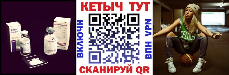 КЕТАМИН ketamine  Нерчинск 